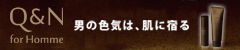 【Other】for Homme