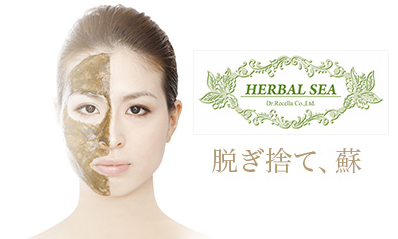 Dr.Recella HERBAL SEA