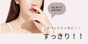 Hygienic/衛生面の重視